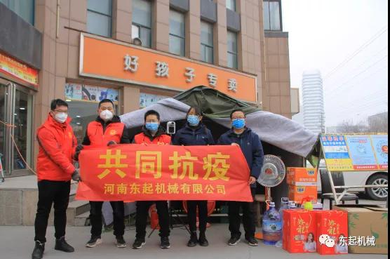 病毒無(wú)情，東起有愛II東起集團(tuán)愛心助力疫情防控