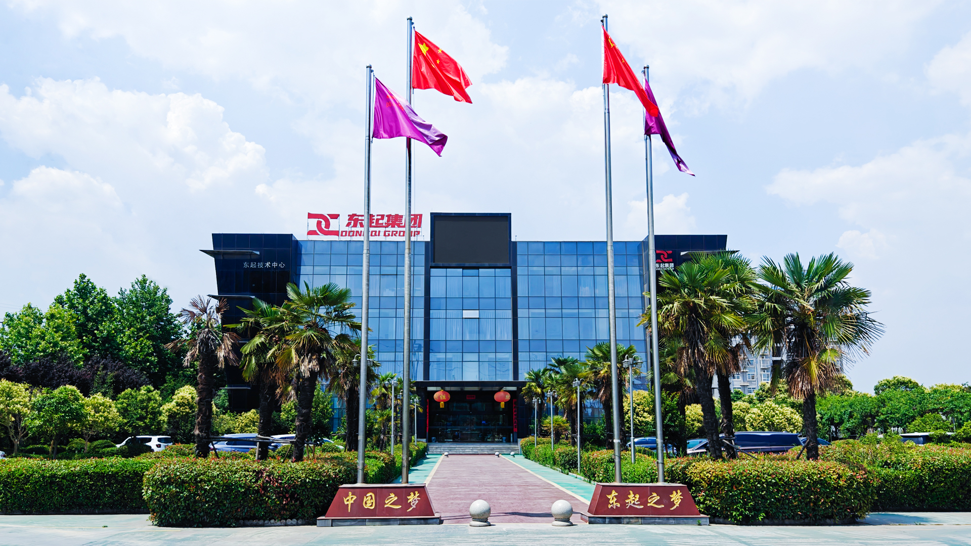 喜報！河南東起機(jī)械有限公司順利通過中核合格供應(yīng)商評審